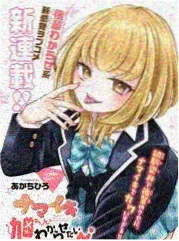 拘束漫画榜单缩略图